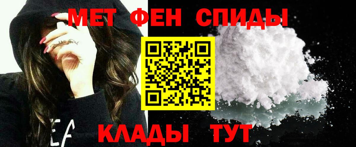 Амфетамин 97% Калининград