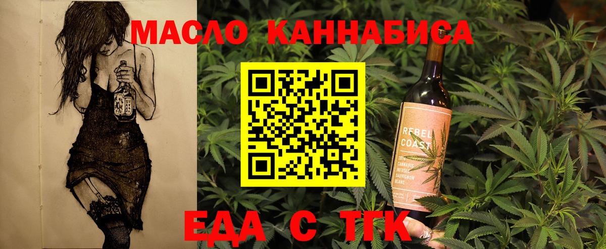 Cannafood марихуана  Вход с VPN  Калининград 