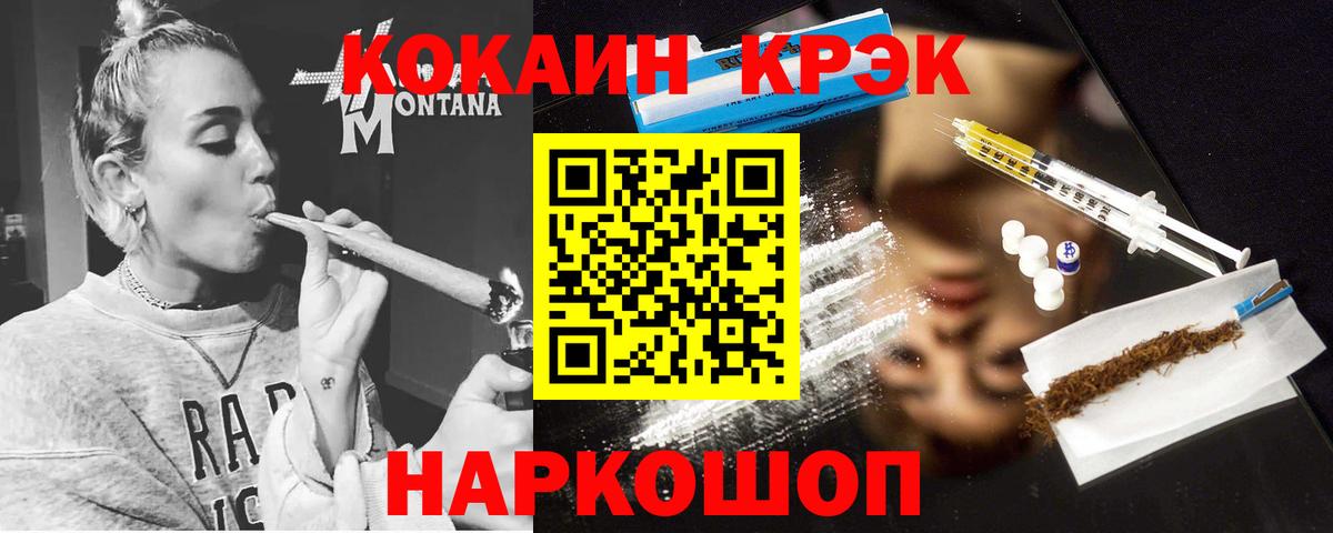 КОКАИН FishScale  Вход с VPN  Калининград  Cocaine 99% 