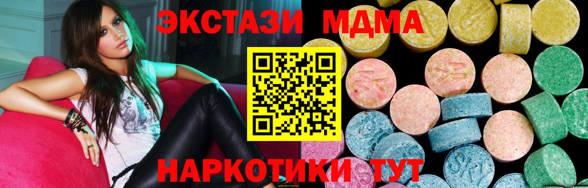 ЭКСТАЗИ mix  omg ONION  Вход с VPN  Экстази  Калининград  ЭКСТАЗИ 250 мг 