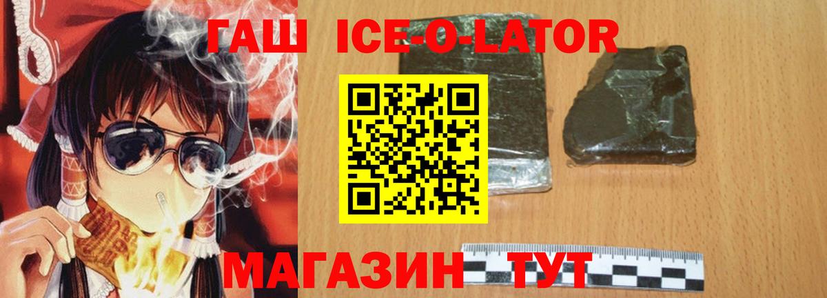 Калининград  ГАШ убойный  ГАШ  Вход с VPN 