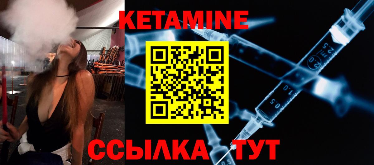 КЕТАМИН ketamine  Вход с VPN  Калининград  КЕТАМИН ketamine 