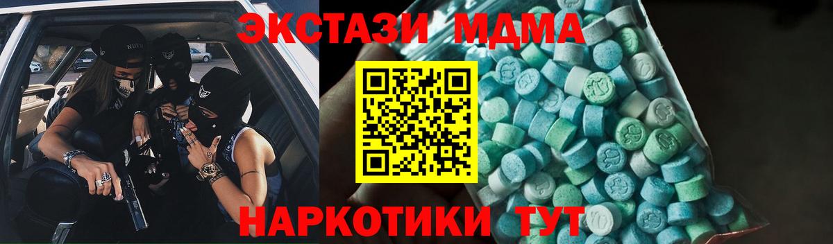 МДМА VHQ  Вход с VPN  Калининград  МДМА  МДМА Molly 