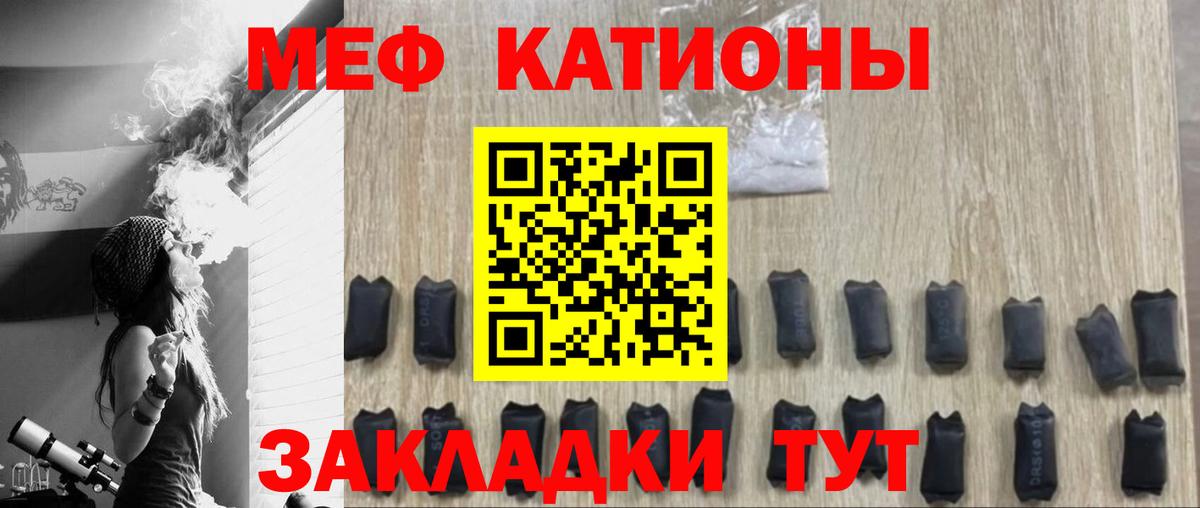 Калининград  МЯУ-МЯУ 4 MMC  Мефедрон  Вход с VPN  Мефедрон 4 MMC  Меф 