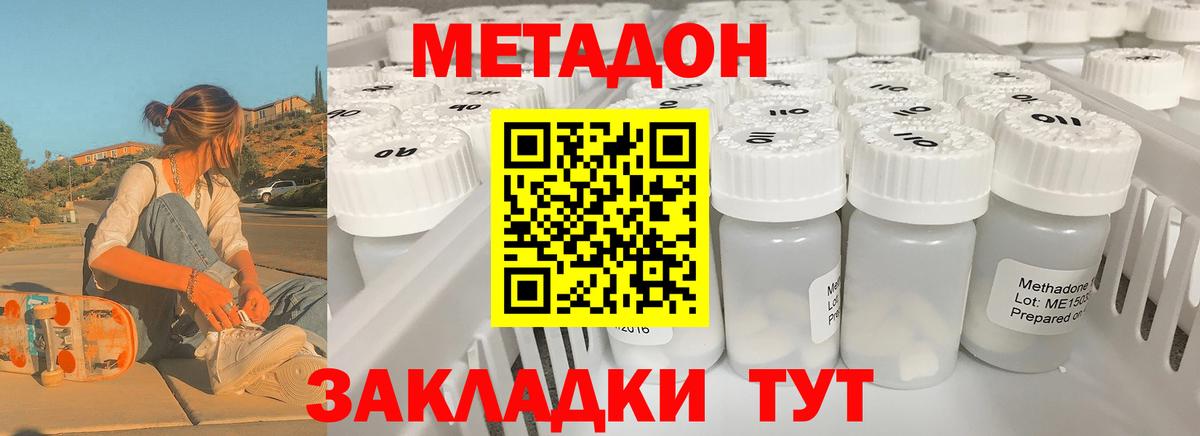 kraken   Метадон methadone  Вход с VPN  Калининград  МЕТАДОН VHQ 
