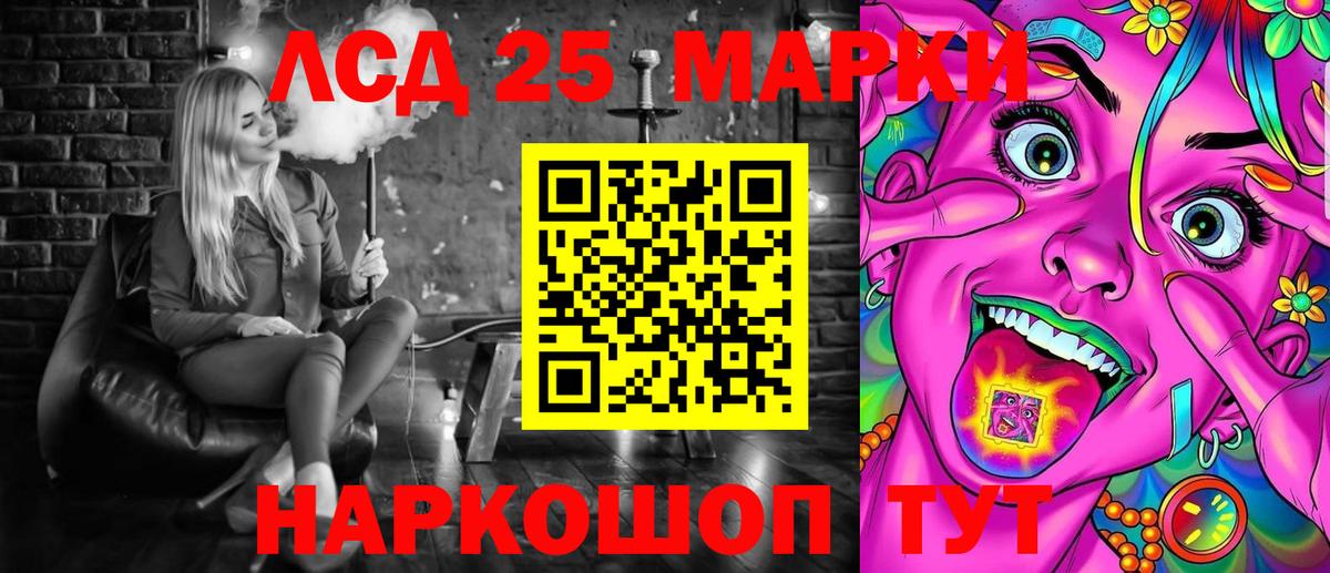 Марки 25I-NBOMe 1,5мг Калининград