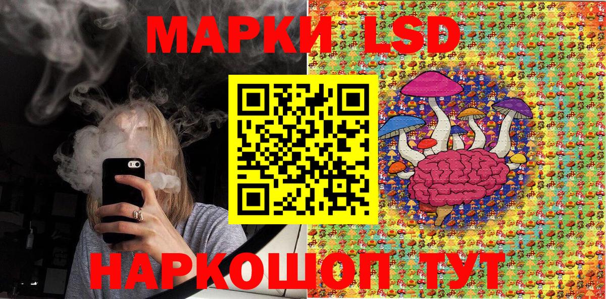 Наркотические марки 1,8мг  купить наркотик  Калининград  Марки 25I-NBOMe  Вход с VPN  Наркотические марки 1,8мг 