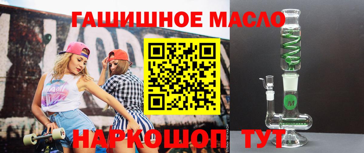 Калининград  ТГК вейп с тгк  Вход с VPN  ТГК THC oil 