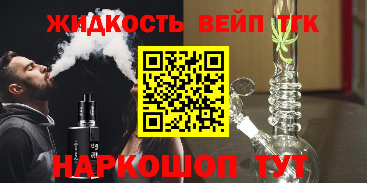 ТГК вейп с тгк Калининград