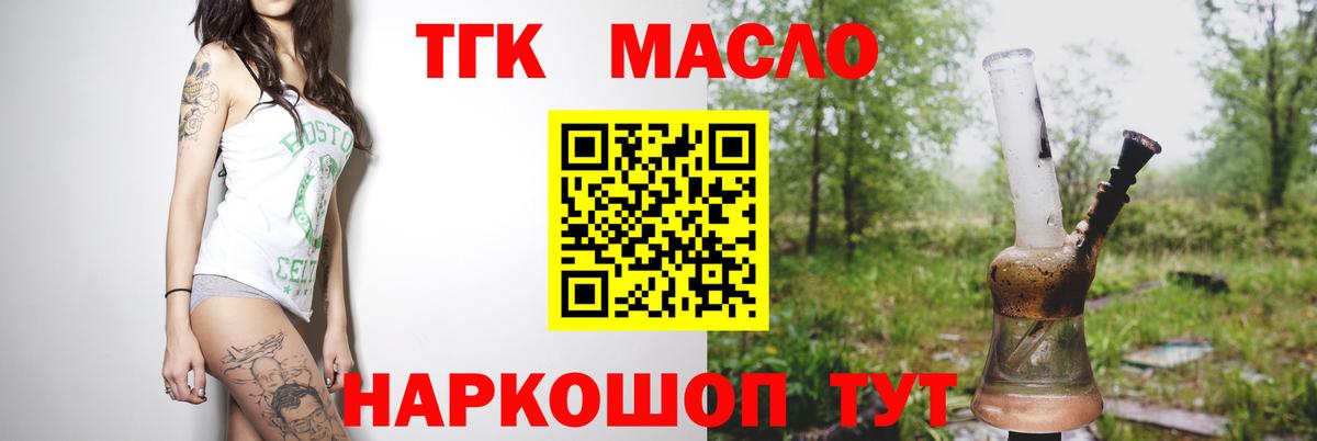 ТГК  Каннабис  Кокаин  Вход с VPN  ГАШИШ  Калининград  Мефедрон  Меф  